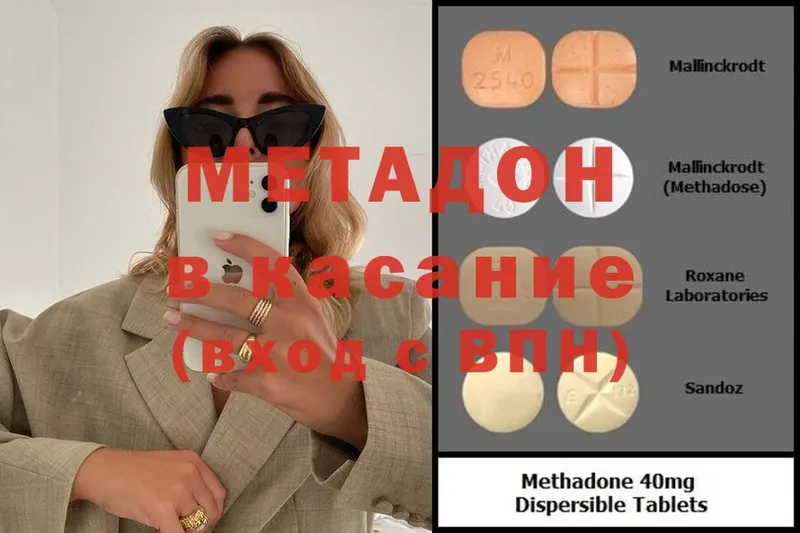 сколько стоит  Мурино  МЕТАДОН methadone 